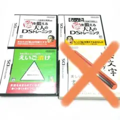 DSトレーニングソフト 3本セット
