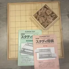 KUMON TOY スタディ将棋