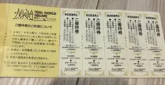 東武ワールドスクエア　割引券　5枚　レジャー　観光　夏休み　ミニチュア　優待券のサムネイル