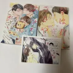 春は君にささやく　お父さんをボクにくださいっ