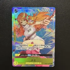 ワンピースカード　ナミ SR パラレル OP08-106