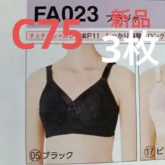 2025年最新】シャルレ FA023の人気アイテム - メルカリ