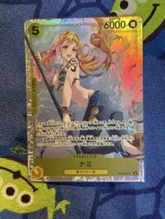 ナミSR