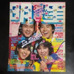 ウカスカジー CD B2ポスター ミスチル 桜井和寿 - メルカリ