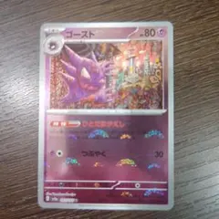 2026年最新】ポケモンカード ゴージャスボール プロモの人気アイテム
