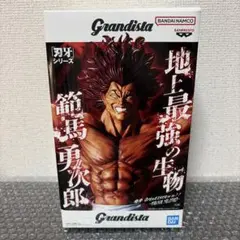 グランディスタ　grandista 範馬勇次郎　フィギュア