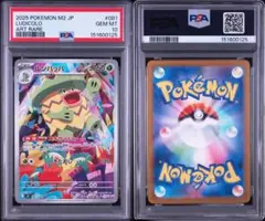 PSA10ドラメシヤ AR MEGAドリームex 9716 - メルカリ