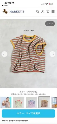 【新品】MARKEY'S サキソメボーダーリンガーTシャツ　120サイズ