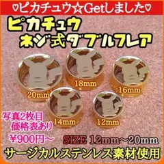 ネジ式ダブルフレア　00G