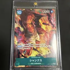 원피스 カードゲーム シャンクス OP17-022 SR