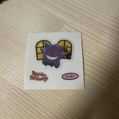 ポケモンパンシール　HALLOWEEN　バラ売り④⭐ ポケモンパンシール HALLOWEEN バラ売り④⭐ 第一屋製パン【公式