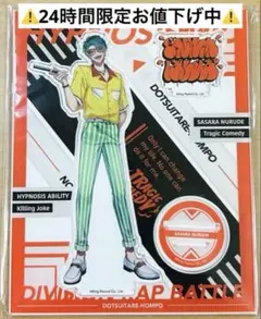 白膠木簓 アクリルスタンド