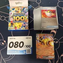 2026年最新】スタートデッキ100 100番ミラーの人気アイテム - メルカリ