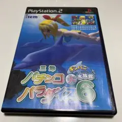 三洋パチンコパラダイス6 ギンパニ大水族館　PS2　海物語 ギンギラパニック