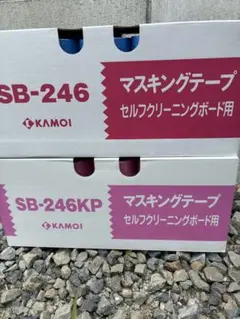 ぶ*ん様 SB-246 3箱 カモイ KAMOI マスキングテープ SB246 - メルカリ