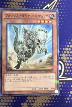 2026年最新】パキケファロ 遊戯王の人気アイテム - メルカリ