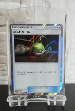 ポケモンカード　ネストボール　ハイパーボール　ネットボール　TR ポケモンカード ネストボール ハイパーボール ネットボール TR