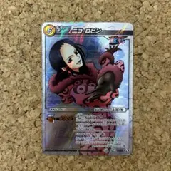 ミラバト】ONEPIECE ニコ・ロビン レアカード超Ω24 - メルカリ