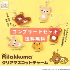 2026年最新】リラックマ グッズセットの人気アイテム - メルカリ