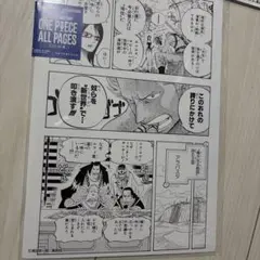 ONE PIECE BASE SHOP ALL PAGES スモーカーのサムネイル