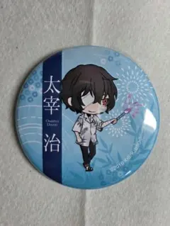 文豪ストレイドッグス 迷ヰ犬怪奇譚 季節版権 SDシークレット缶バッジ 太宰治 文豪ストレイドッグス 迷ヰ犬怪奇譚 季節版権 SDシークレット缶バッジ