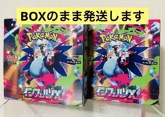 未開封　ポケモンカード　インフェルノX 2BOX シュリンク無し　ペリペリ無し
