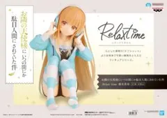 BANPRESTO 椎名真昼RelaxTime フィギュア