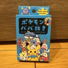 ポケモンセンター ポケモンババ抜き スーパーハイテンション　ポケモンセンター限定のサムネイル