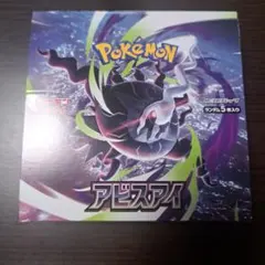 シュリンク付】ポケモンカード アビスアイ1BOX 未開封新品‼️ - メルカリ