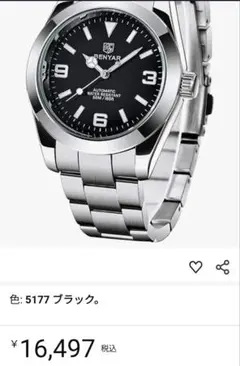 新品BENYAR 自動巻き腕時計 ブラック