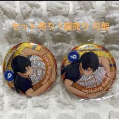 ハイキュー 繋ぐ キラキラ グリッター缶バッジ 影山飛雄 セット売り バラ売り
