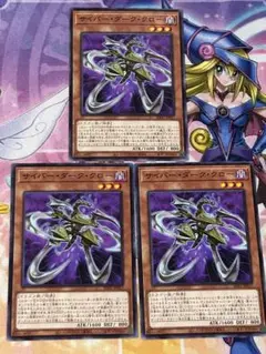 遊戯王　サイバーダーククロー