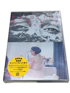 2025年最新】パゾリーニ dvdの人気アイテム - メルカリ