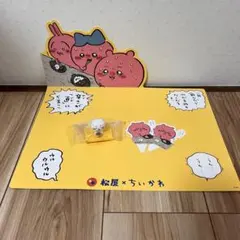 ちいかわ×松屋 オリジナルフィギュア ちいかわ