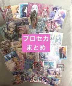 プロセカ　まとめ　カード類多め　エピカ　ポストカード　特典