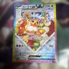 イーブイex SAR スカーレット&バイオレット ハイクラスパック テラスタル…