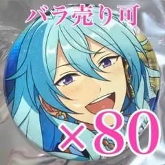 あんスタ イベコレ 周年 缶バッジセット 12個 日々樹渉 テンペスト メルカリ