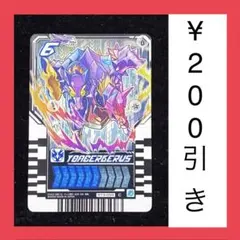 仮面ライダー　ガッチャード　ライドケミートレカ ヨアケルベロス　C