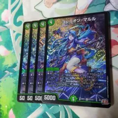 2025年最新】ヨビニオンマルル 4枚の人気アイテム - メルカリ