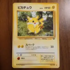 ピカチュウ LV.14 ポケモンカード 旧裏のサムネイル