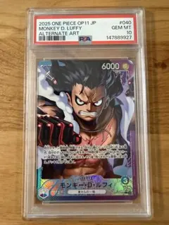 PSA10モンキー・D・ルフィ L リーダーパラレル(リーパラ)OP11-040
