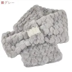 ふわふわ高品質‼️【グレー／ハート加工】ファーティペットマフラーパールビジュー