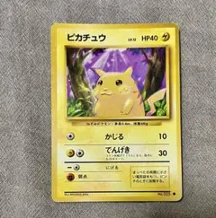 2025年最新】1996 ピカチュウの人気アイテム - メルカリ