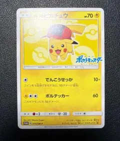 2026年最新】ポケモンカード サトシのピカチュウ 未開封の人気アイテム