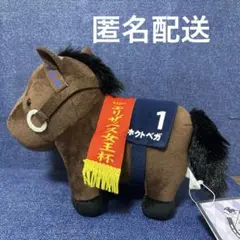 2026年最新】ホクトベガ ぬいぐるみの人気アイテム - メルカリ