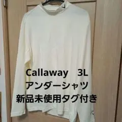 新品未使用タグ付き　Callaway クリーム色 長袖アンダーシャツ　3L