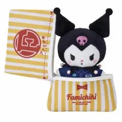 ファミマ クロミ×ファミチキ マスコット キーホルダー サンリオ Sanrio