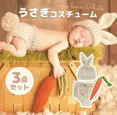 【SNS映え】ニューボーンフォト うさぎコスチューム 3点セット 新生児 ベビー