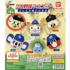 バンダイ プロ野球マスコット フェイスぬいぐるみ トラッキー