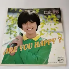 レコードシングル比企理恵AREYOUHAPPY?